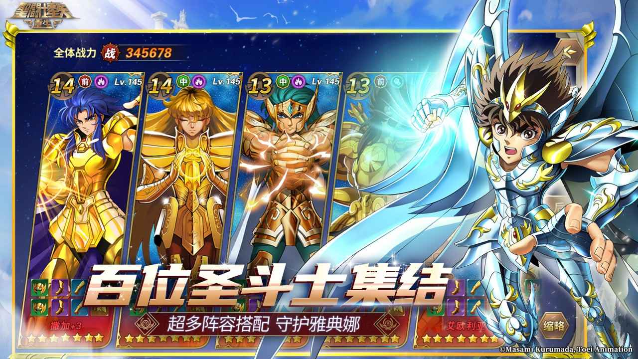 圣斗士星矢：重生 截图 2