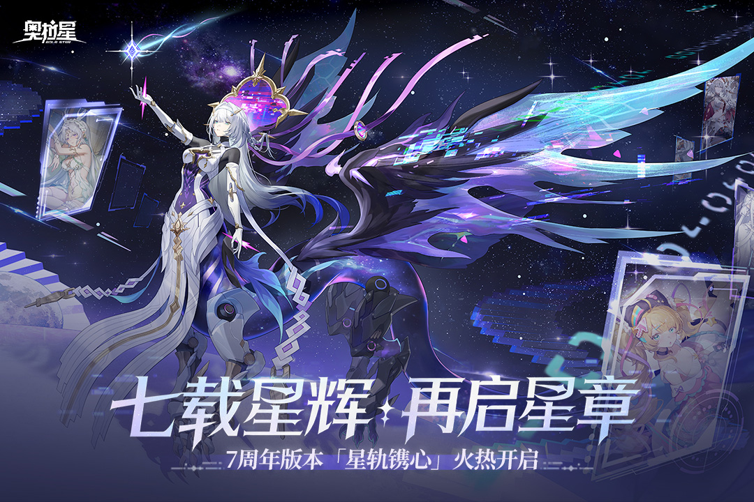 奥拉星 截图 4