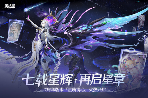 奥拉星 截图 4
