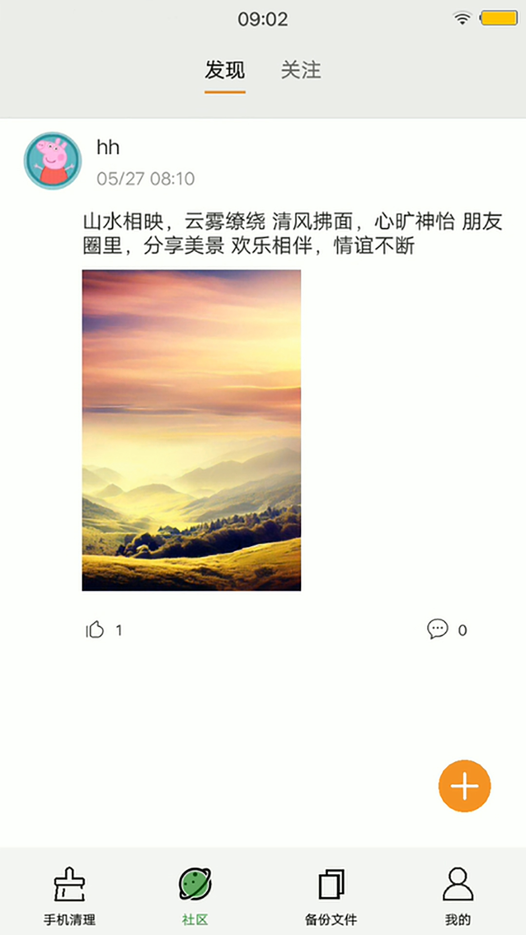 清理助手 | ExpandableTextViewLibrary 截图 2