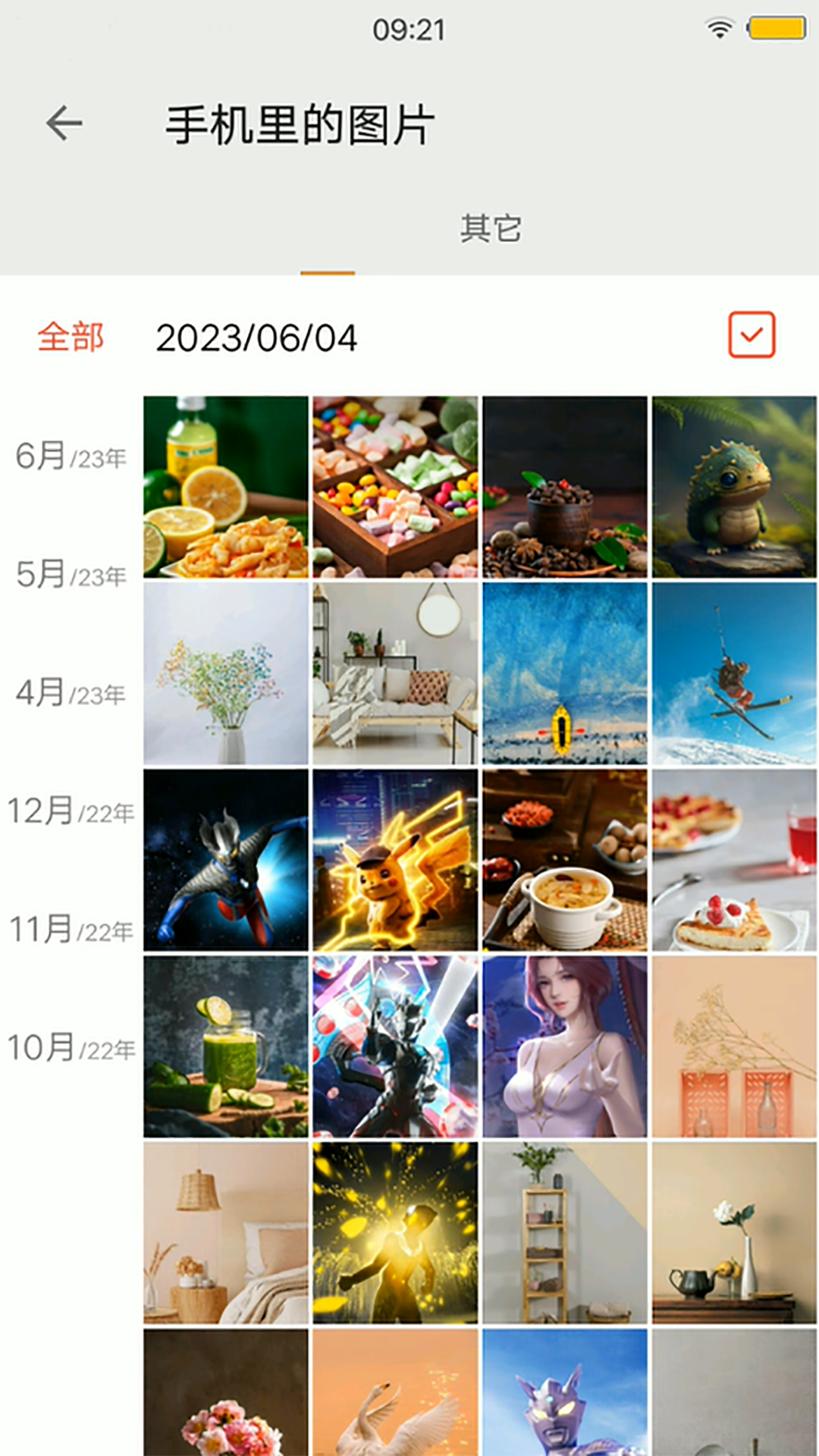 清理助手 | ExpandableTextViewLibrary 截图 5