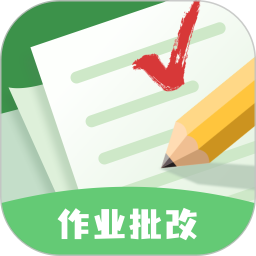 批改口算作业 图标
