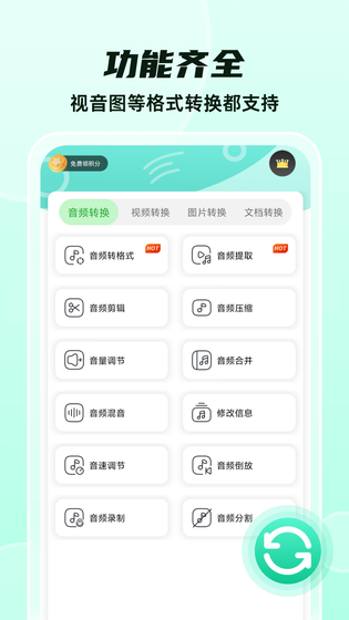 格式转换 截图 1