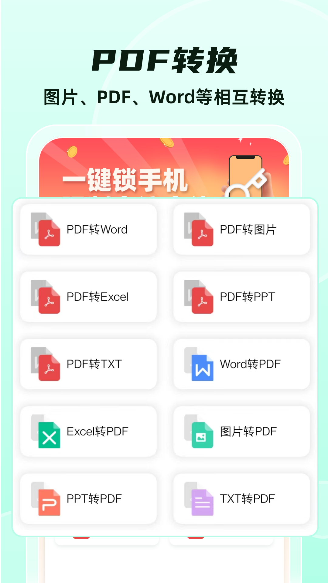 格式转换 截图 4