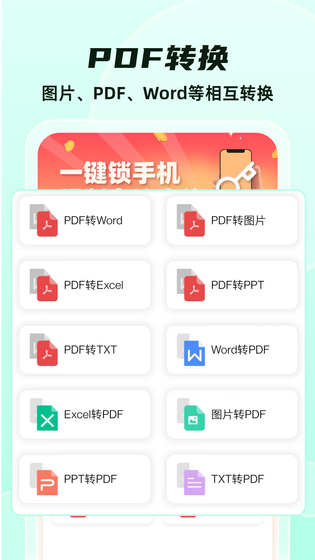 格式转换 截图 4
