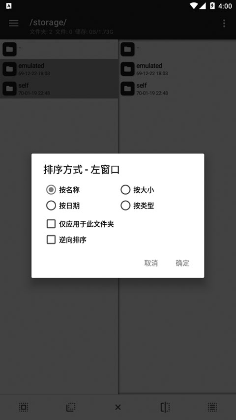 MT管理器 | MT Manager 截图 2