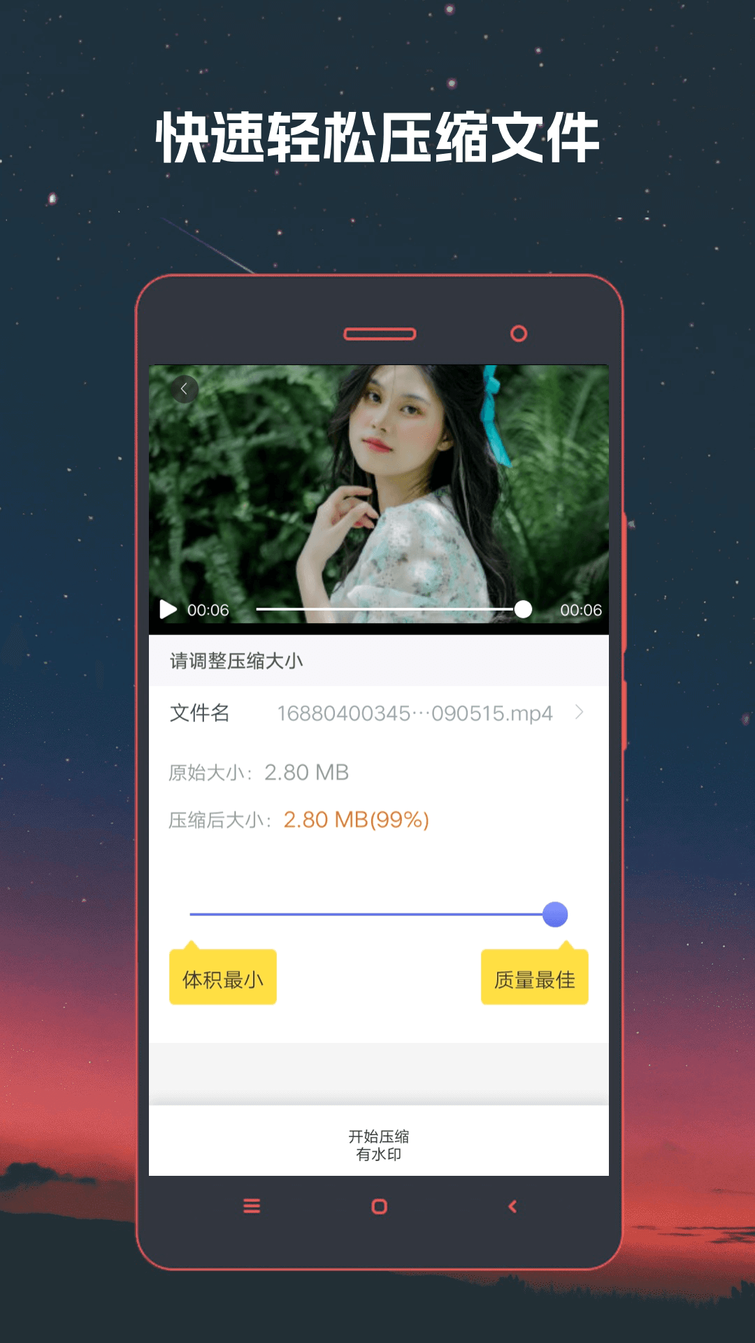 视频格式转换器 截图 3