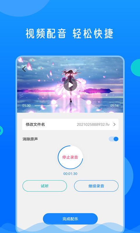 视频格式转换神器 截图 5
