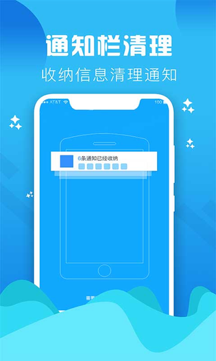 手机管家垃圾清理 截图 5