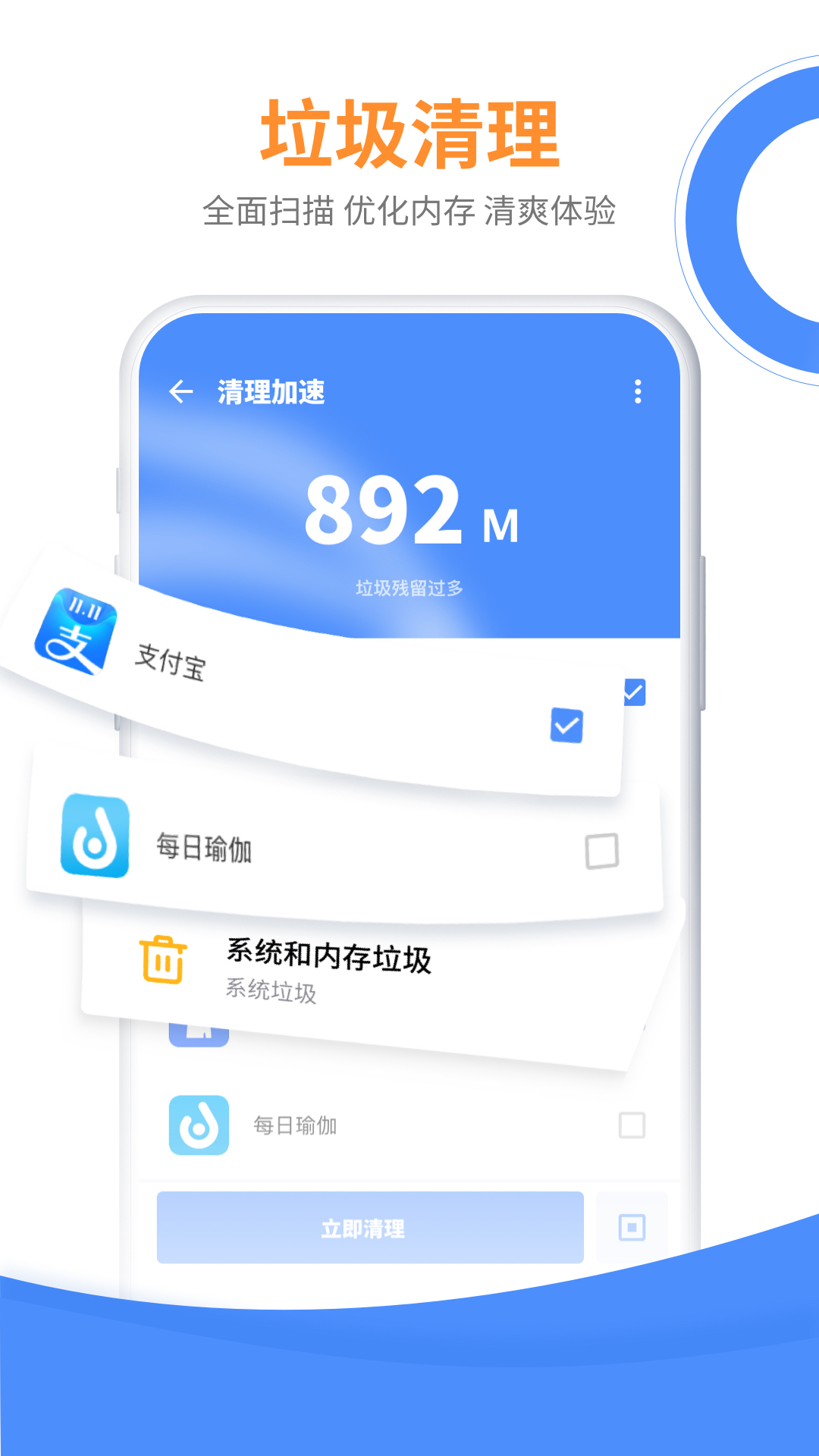 手机降温大师 截图 3