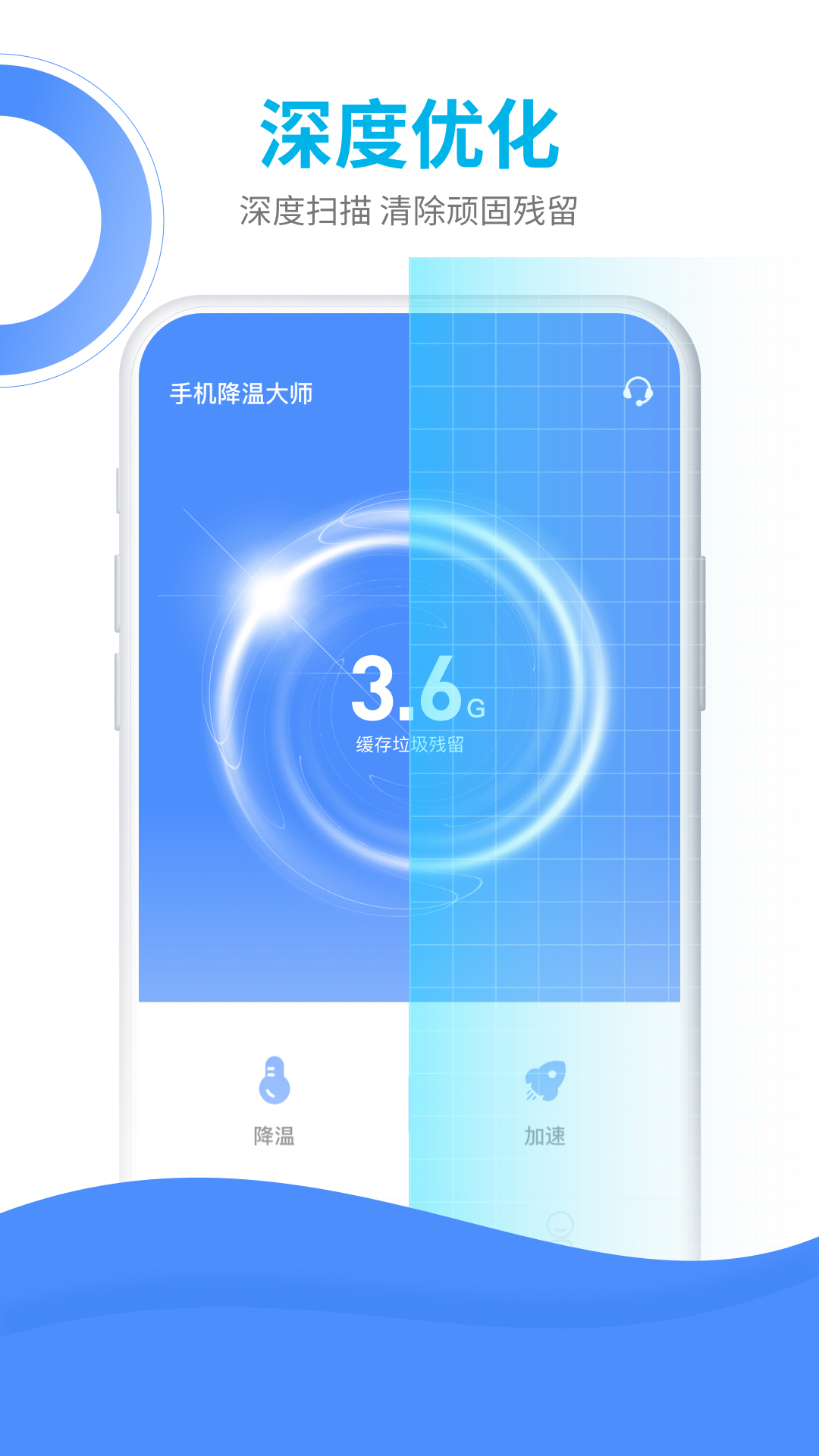 手机降温大师 截图 4