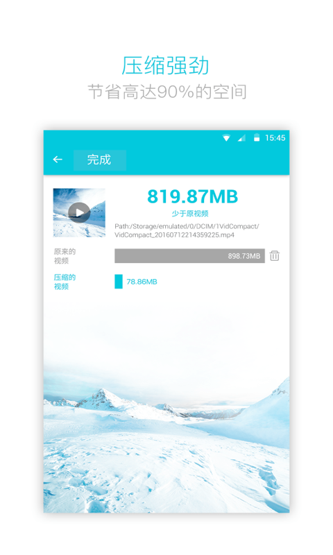 视频转换器 截图 2
