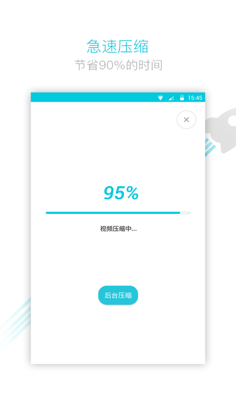 视频转换器 截图 4