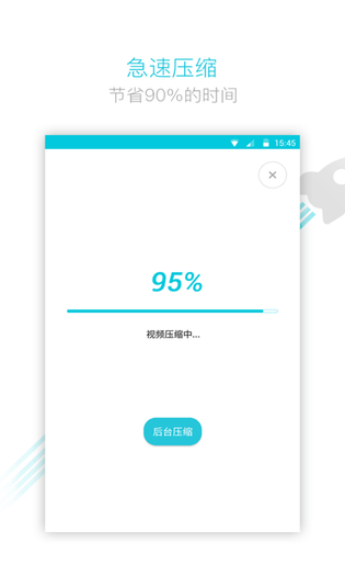 视频转换器 截图 4