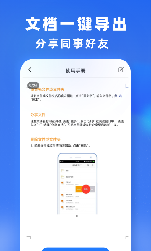 文件转换 截图 3