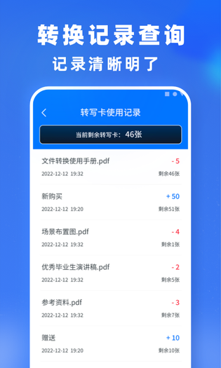 文件转换 截图 5