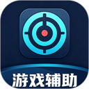 游戏助手(自动精灵) 图标
