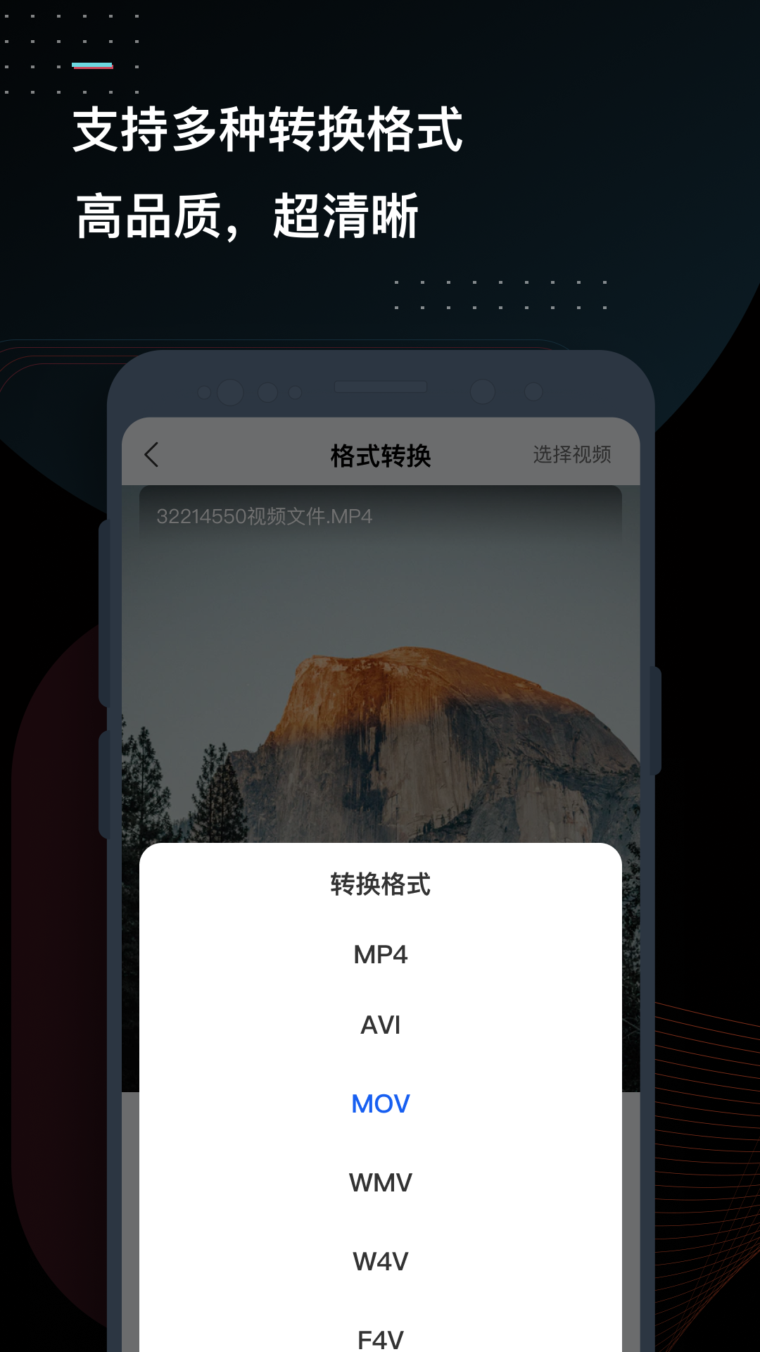 迅捷视频转换器 截图 2