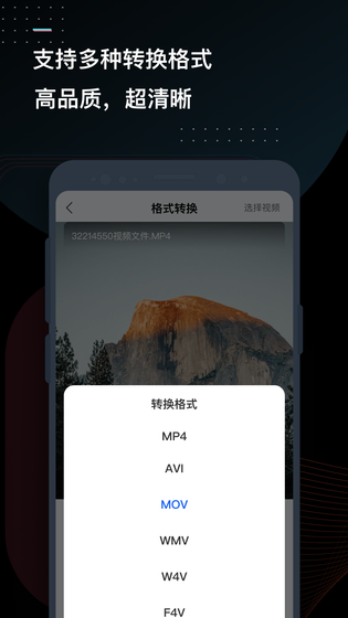 迅捷视频转换器 截图 2