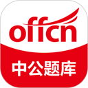中公题库 图标