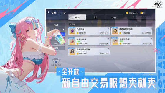 晶核 截图 2