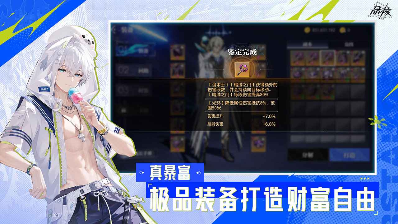 晶核 截图 3
