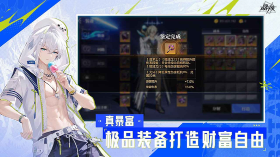 晶核 截图 3