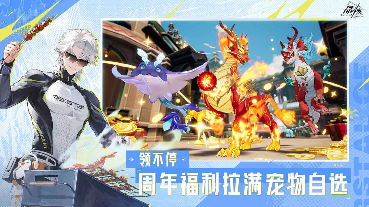 晶核 截图 6