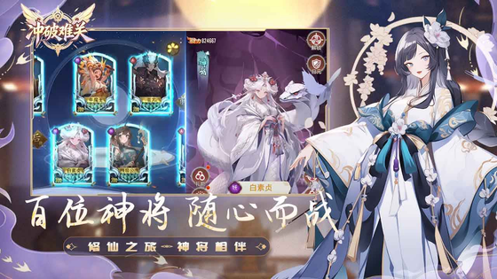 冲破难关 截图 2