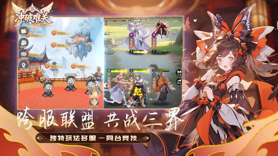 冲破难关 截图 3
