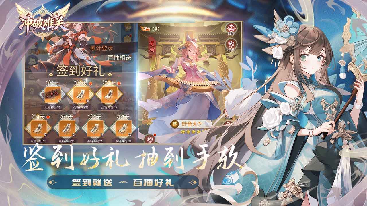 冲破难关 截图 5