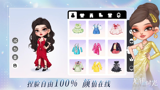 尤雅时光 截图 1