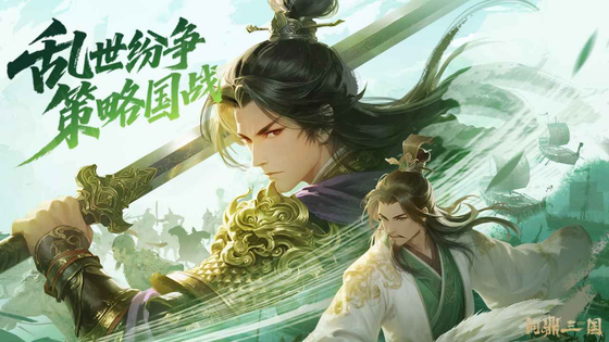问鼎三国 截图 1