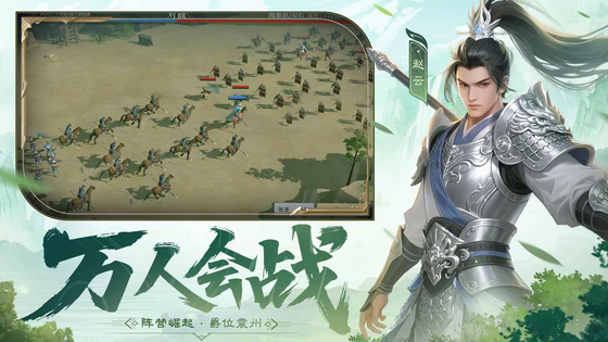 问鼎三国 截图 4