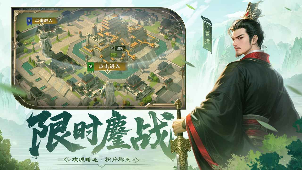 问鼎三国 截图 5