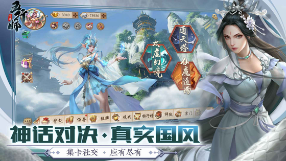 五行师 截图 2