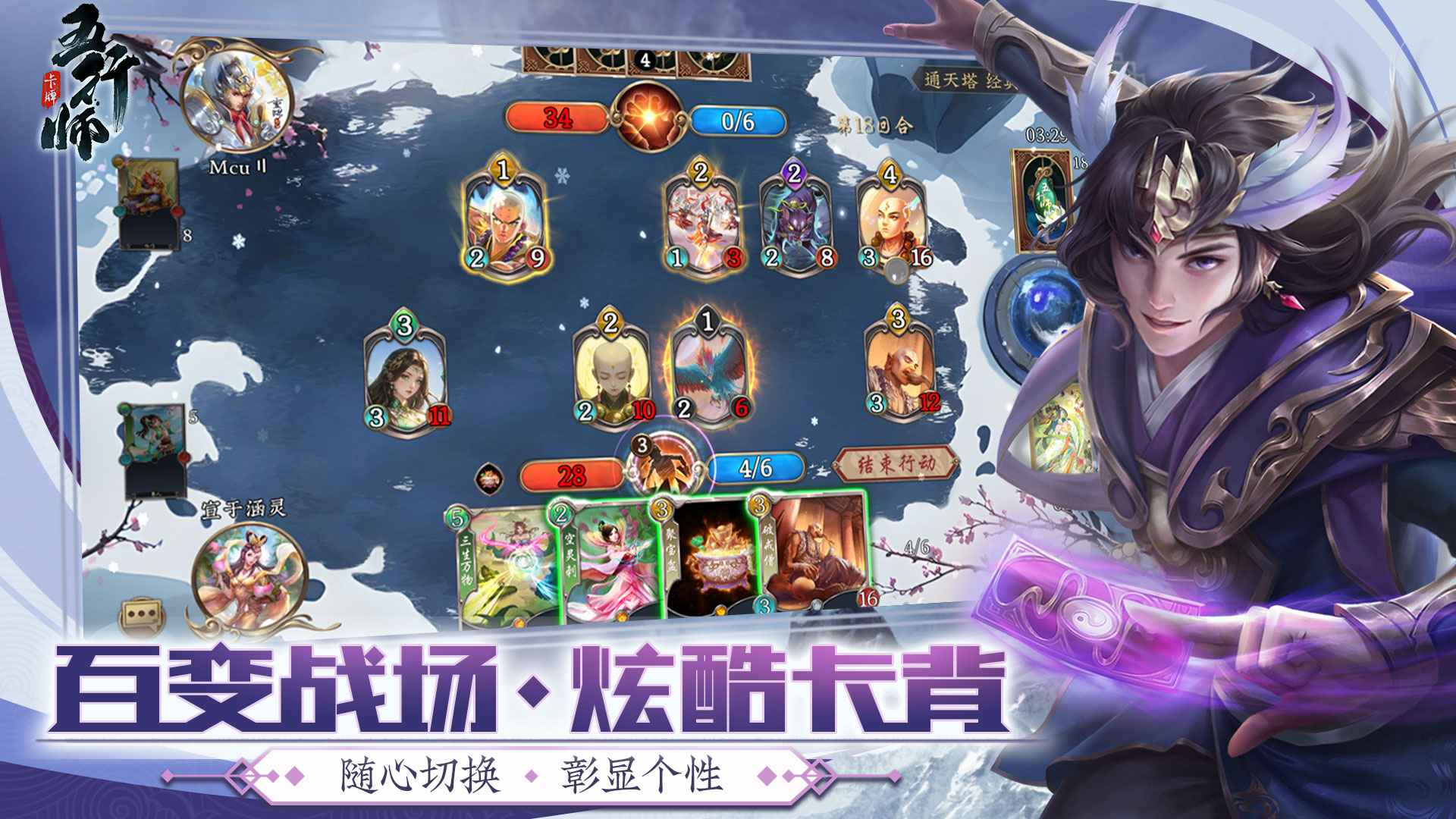 五行师 截图 3