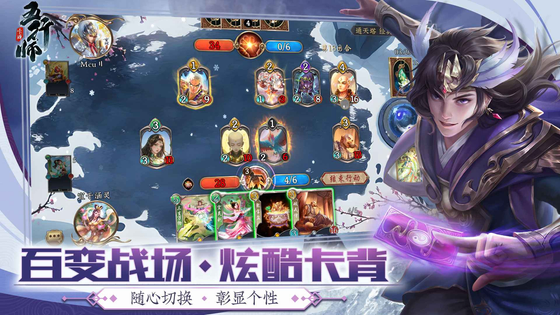 五行师 截图 3