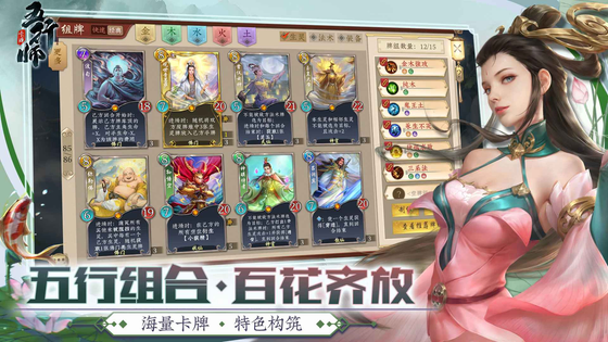 五行师 截图 4
