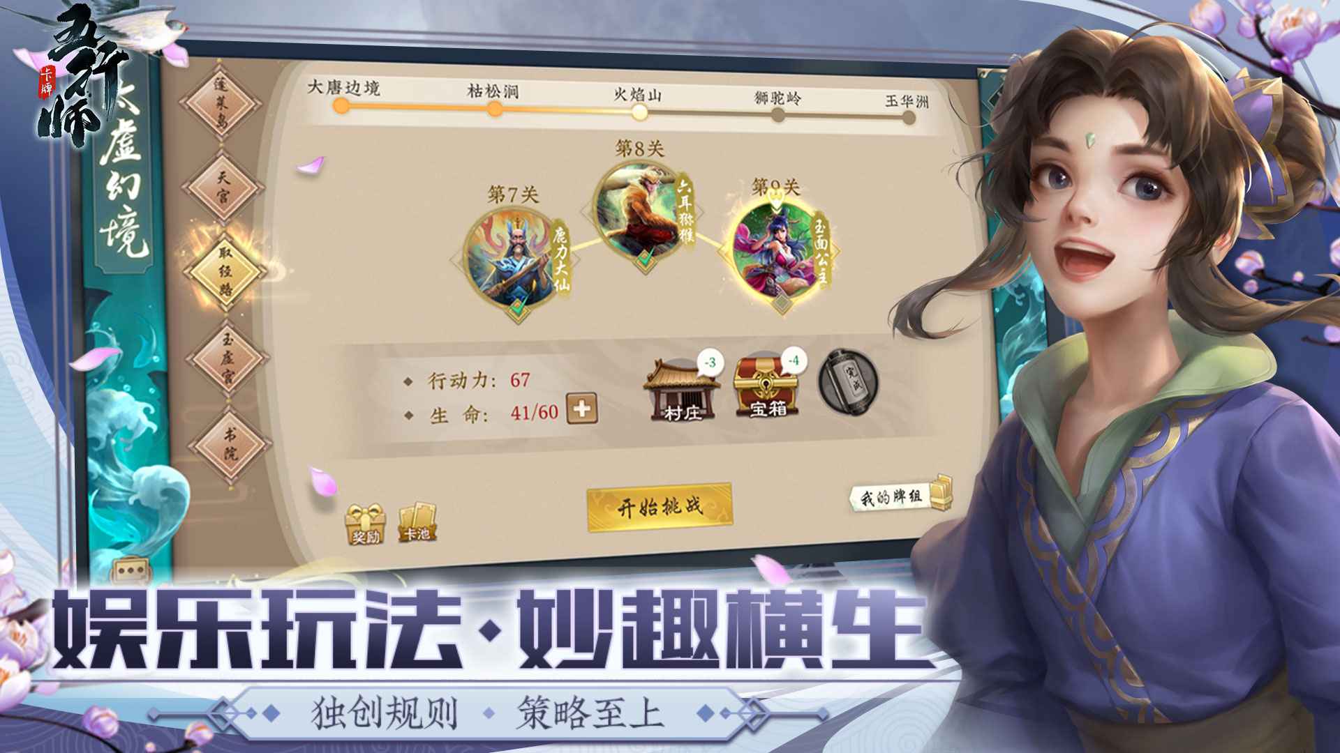五行师 截图 5