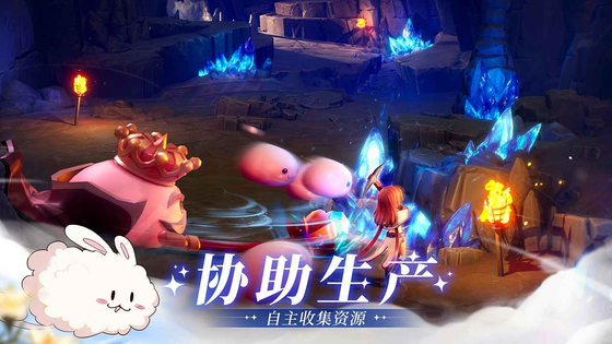 仙境传说:新启航 截图 4
