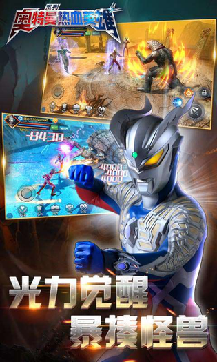 奥特曼热血英雄 截图 2