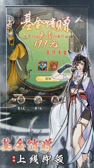 修真江湖2 截图 2