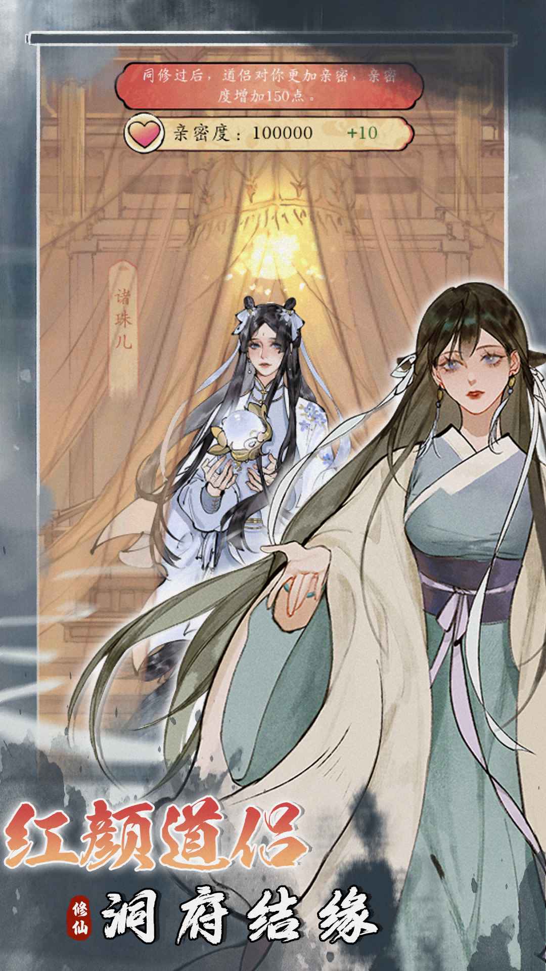 修真江湖2 截图 5