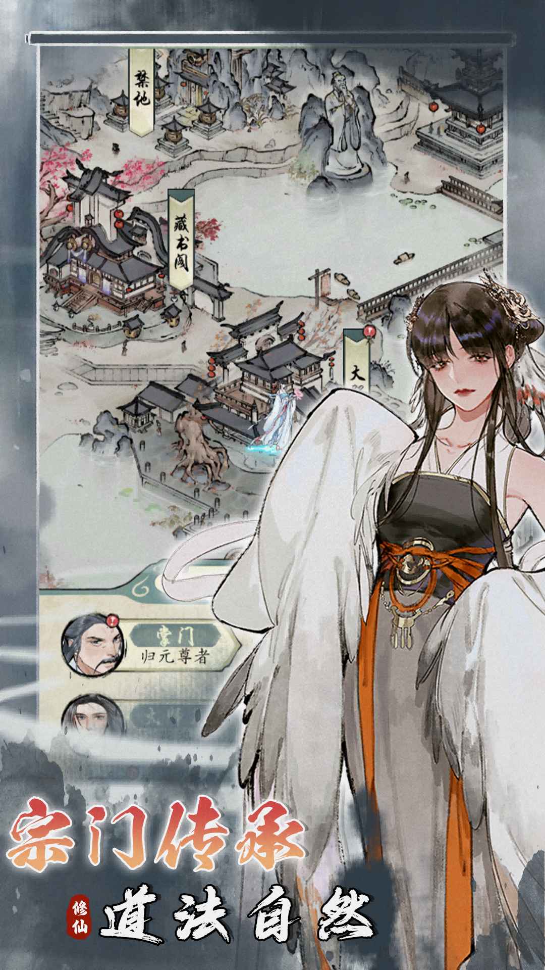 修真江湖2 截图 6