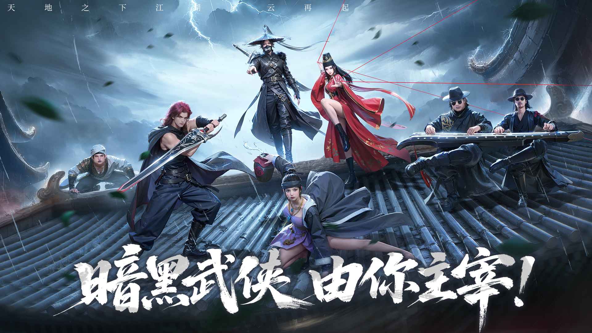 天地贰 截图 1