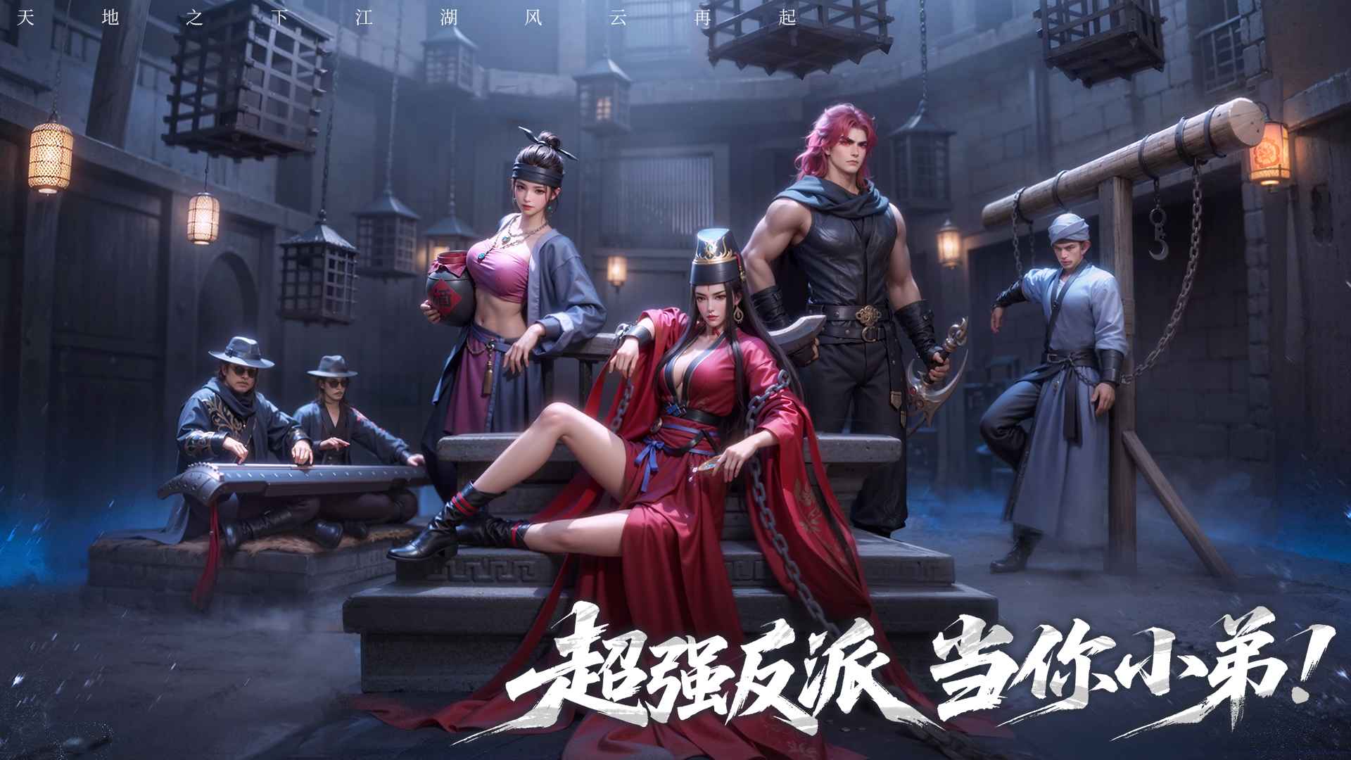 天地贰 截图 2