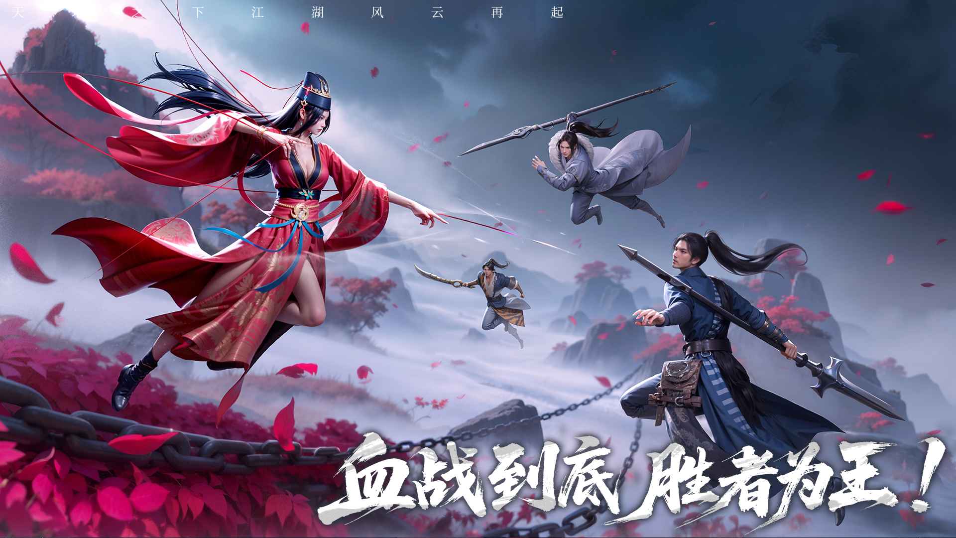 天地贰 截图 3