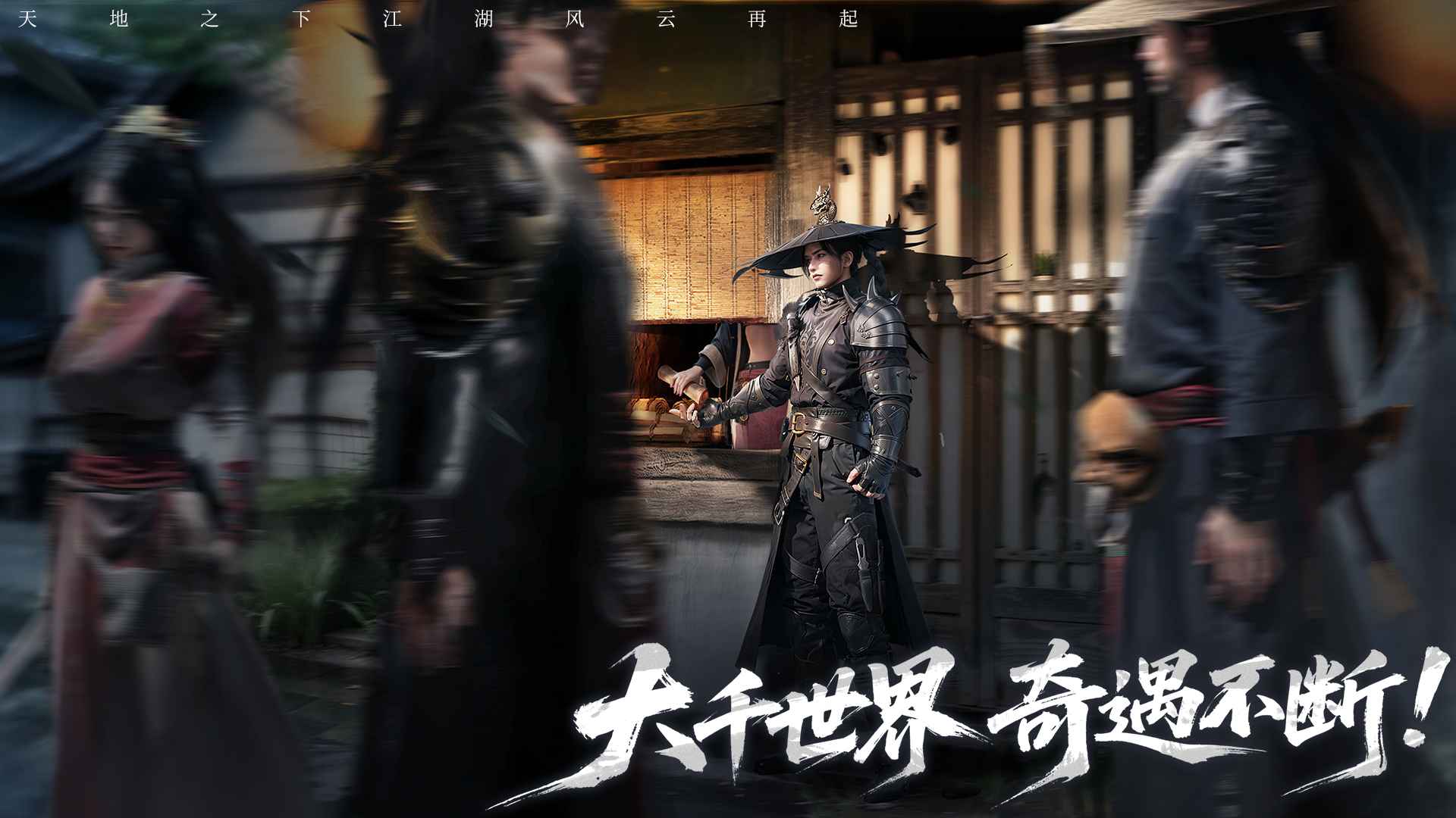 天地贰 截图 4
