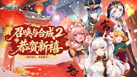 召唤与合成2 截图 1